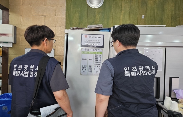  인천시 특사경, 보양식 취급 음식점 등 불법행위 단속