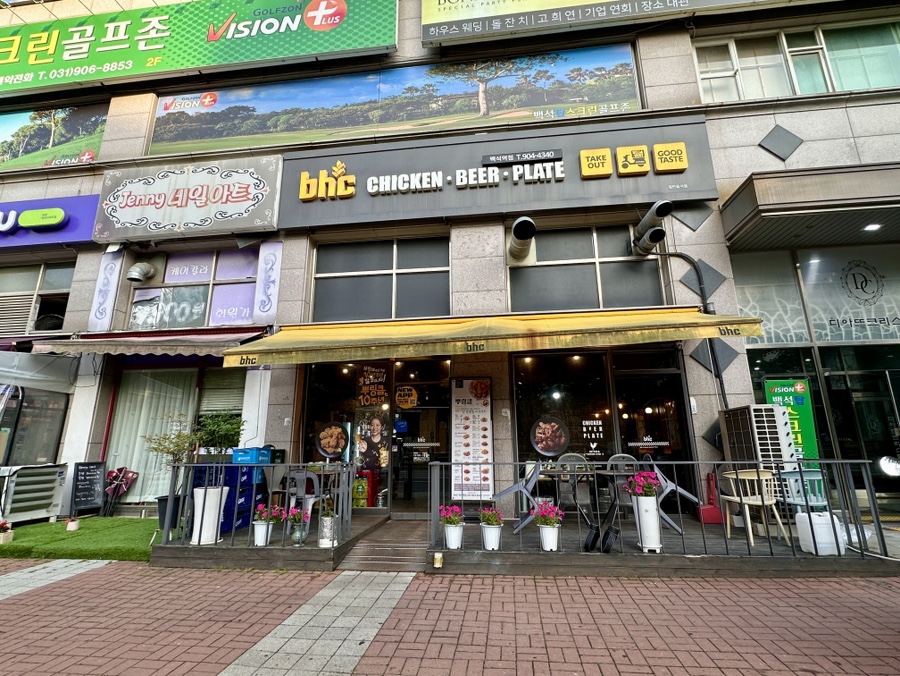 BHC치킨 백석역점 사진 3