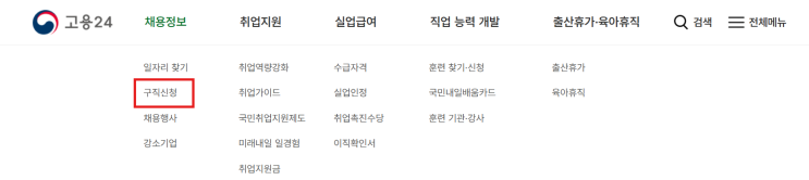  실업급여 1차 후기, 1차 실업인정, 지원 조건, 입금 기한