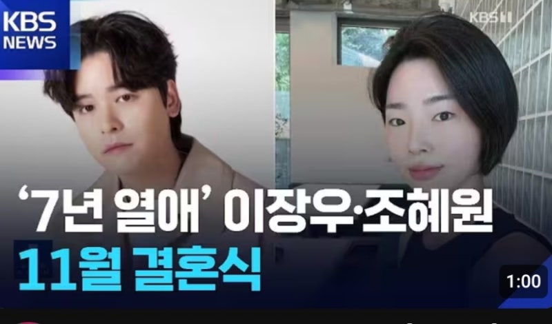 억대 웨딩, 잠실 롯데호텔 월드에서? 이장우♥조혜원 결혼 풀스토리!