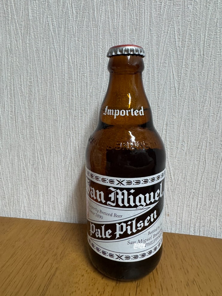 산미구엘 페일필젠 필리핀 병맥주 하나로마트 내돈내산 구입 후기