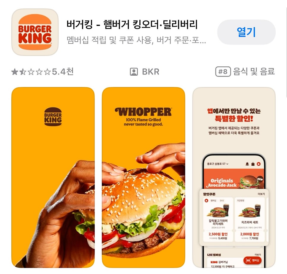 버거킹 안양호계점 사진 2