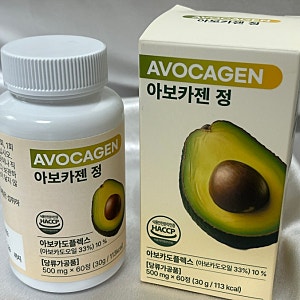 천연 아보카도추출물 영양제, 휴머뉴트리 아보카젠 정으로 건강한 습관 시작!