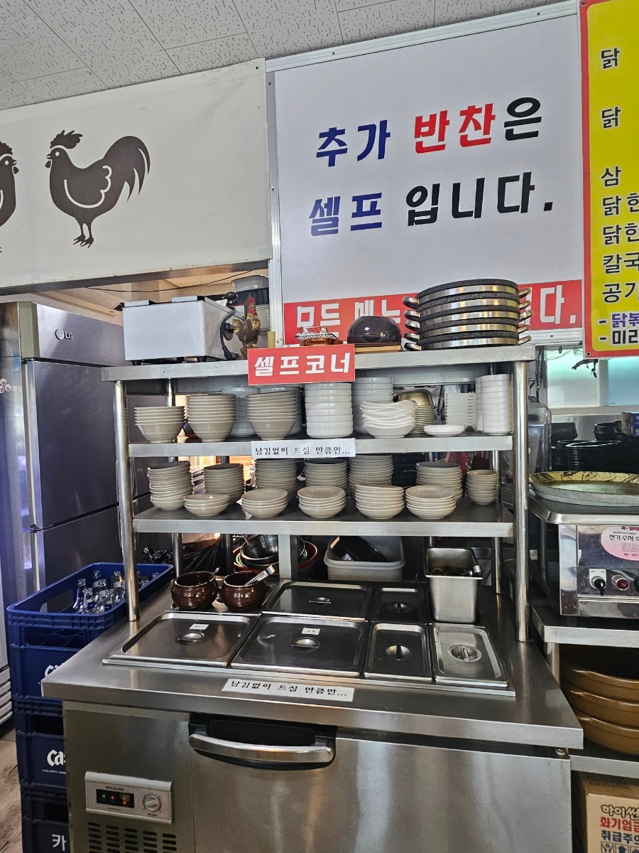 진국닭곰탕 사진 6