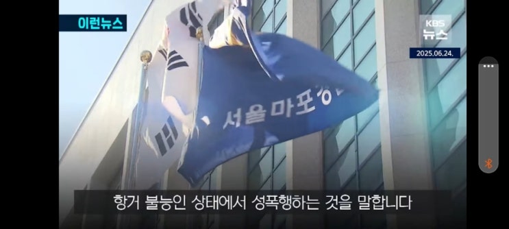 <b>나는솔로 성폭행 혐의</b>로 구속된 박모씨 사태