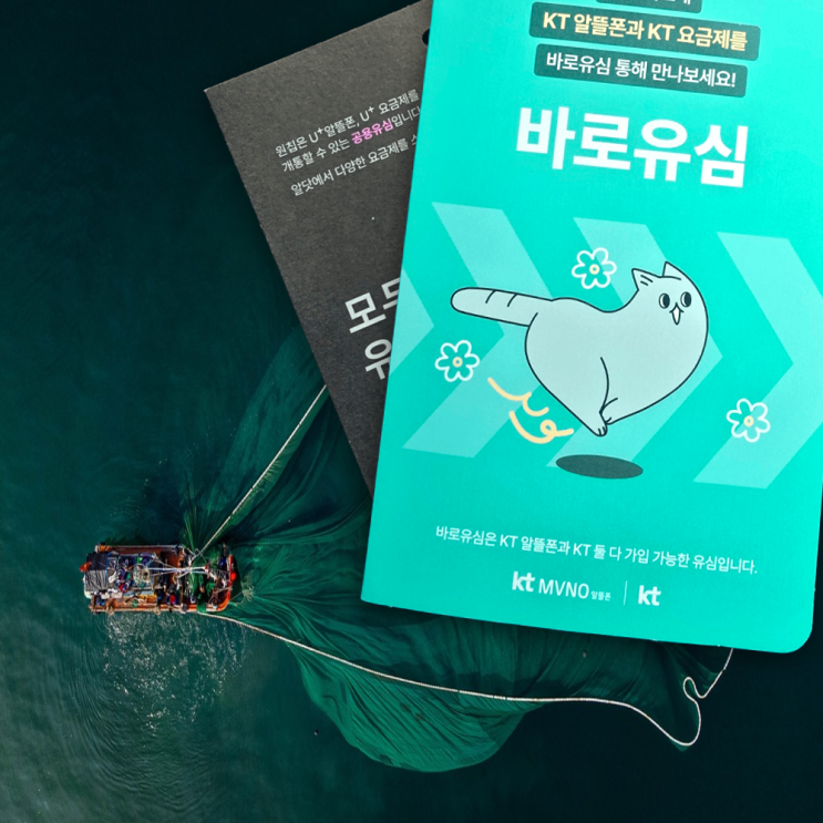  CU바로유심 가격 및 알뜰폰 신청절차