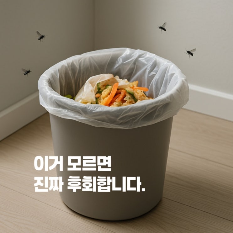  가정용 음식물처리기, 우리 집엔 '이 타입'이 정답