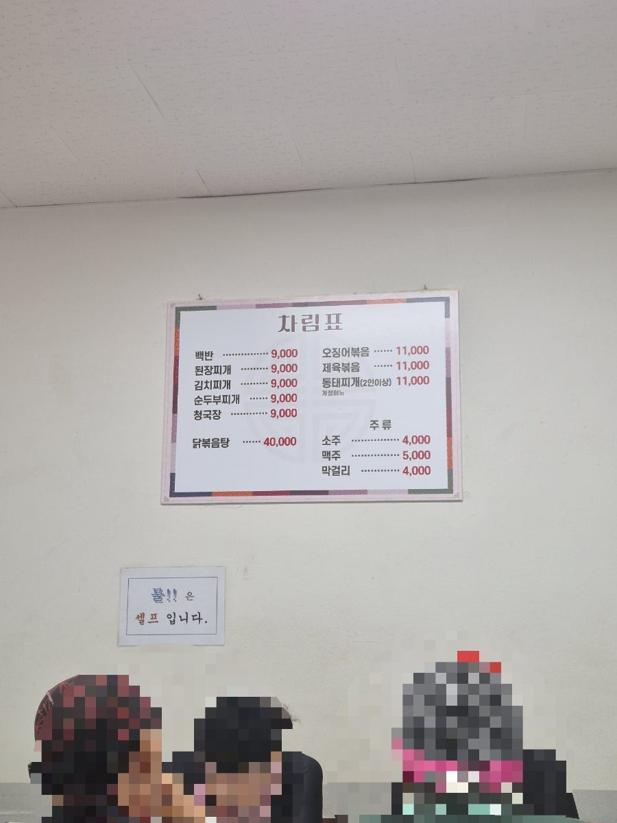 가정식고바우식당 사진 4