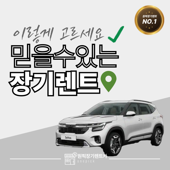  셀토스 디젤 연비 제원 유지비는?