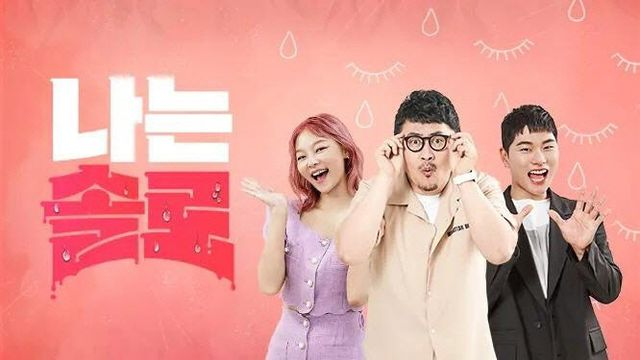  ‘나는 솔로’ 남성 출연자, 준강간 혐의로 구속