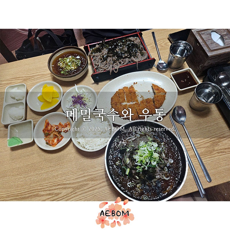 메밀국수와우동 사진