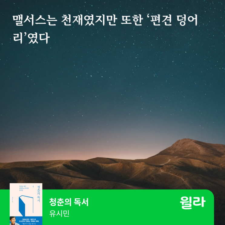  청춘의 독서 인용글 모음