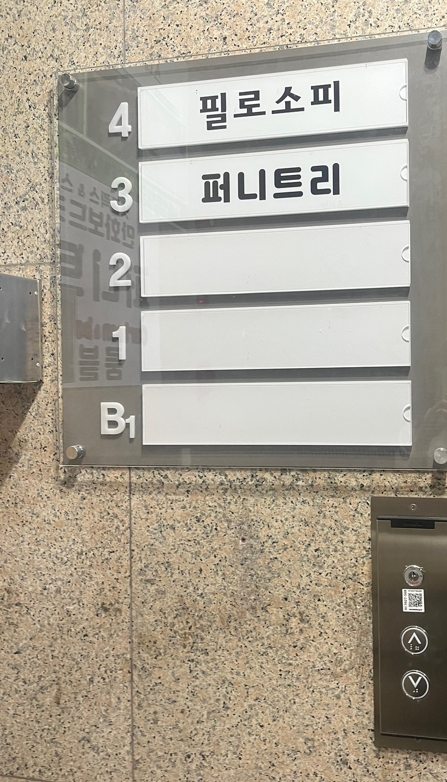 퍼니트리 사진 3