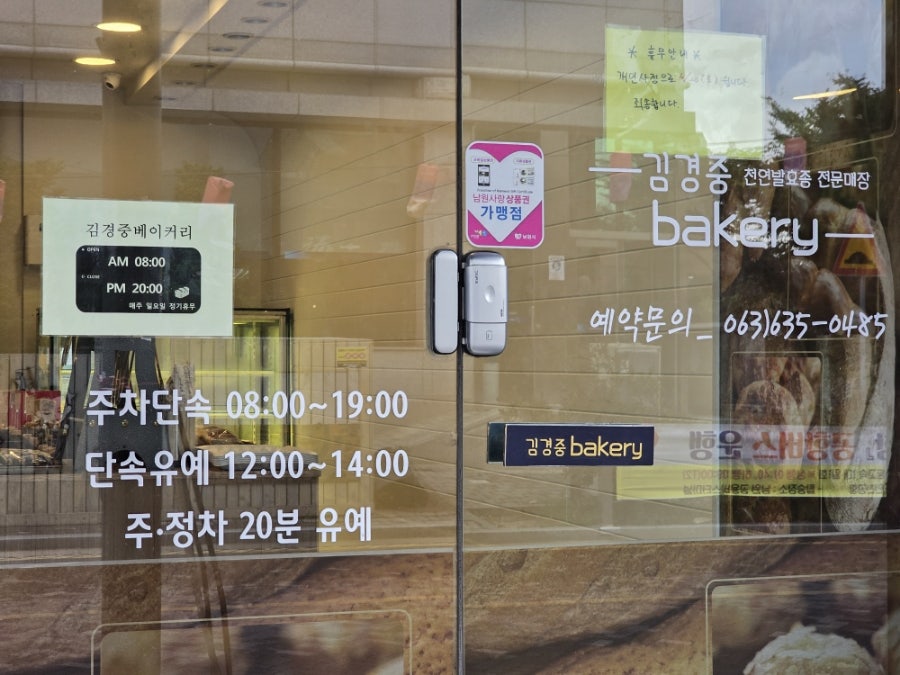김경중베이커리 사진 2