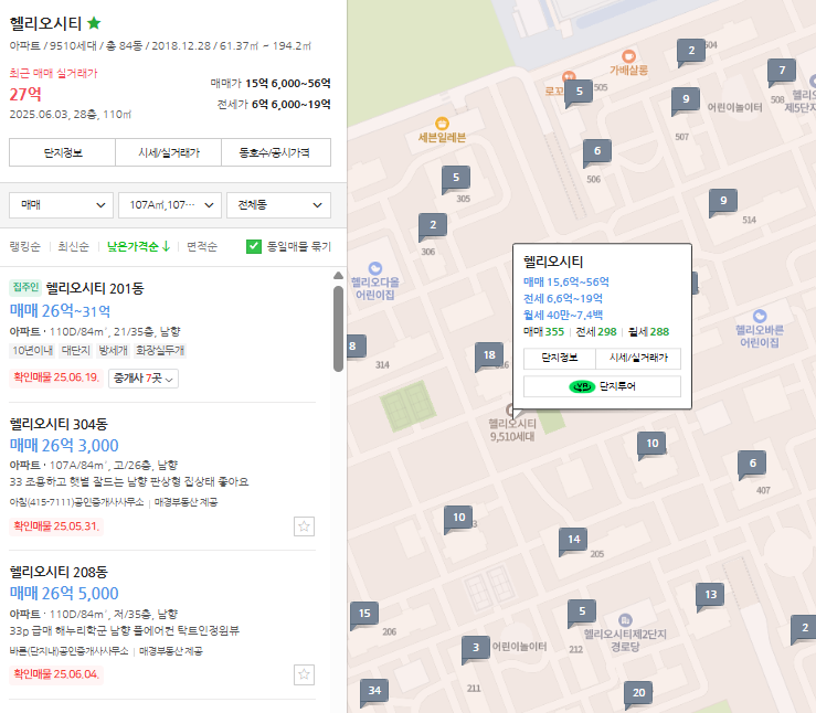  네이버부동산 매물 지금 시기에 보는방법