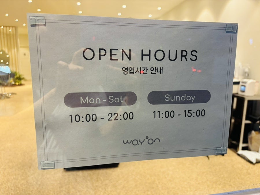 웨이온 사진 4