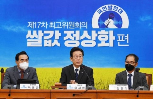 <b>송미령</b>장관과 <b>양곡관리법</b>