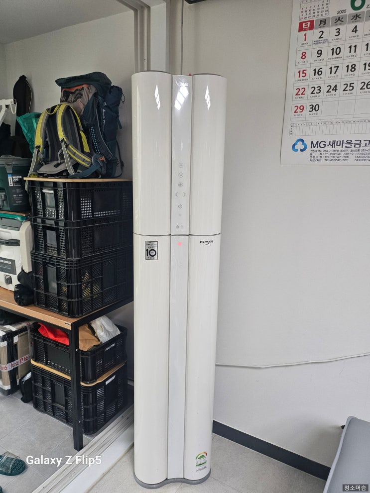  인천 계양구 효성동 LG듀얼 2in1에어컨청소[대산아파트]