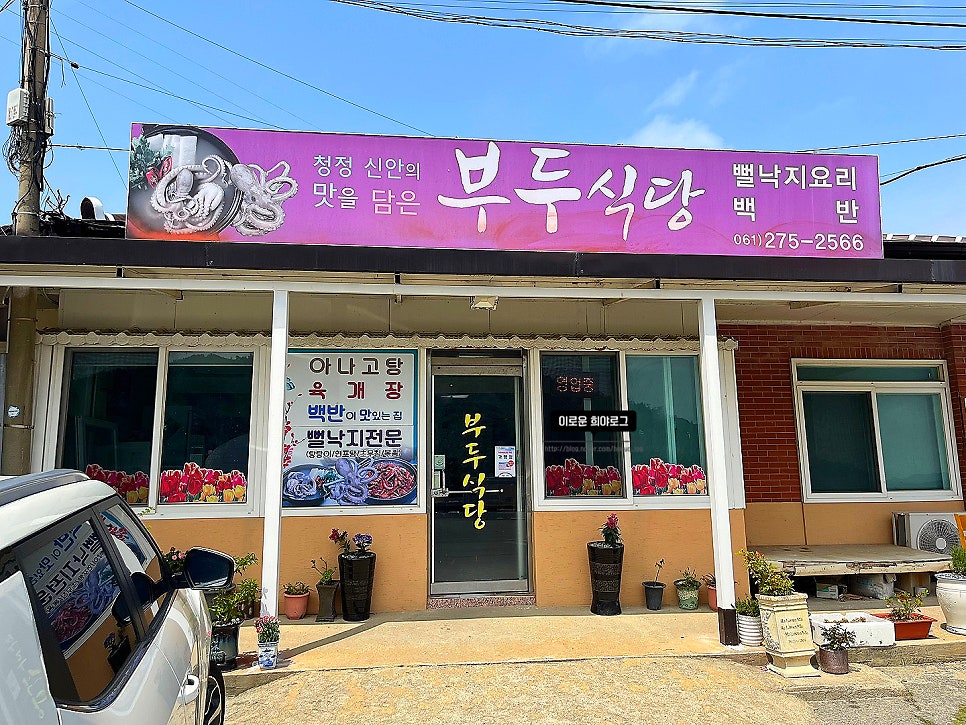 부두식당 사진 2