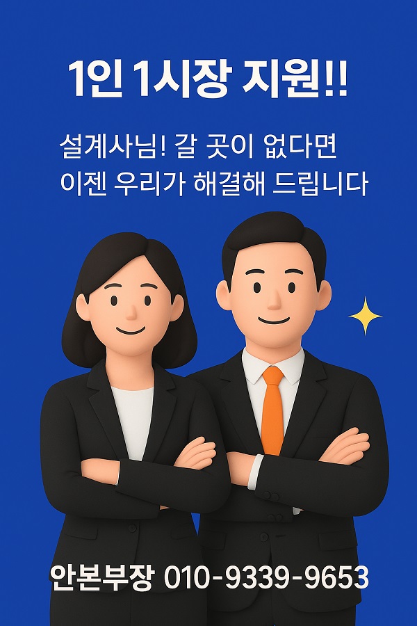  [1인 1시장 지원] 영업시장을 함께 찾는 GA｜정착지원금 + DB 제공으로 바로 영업 가능!