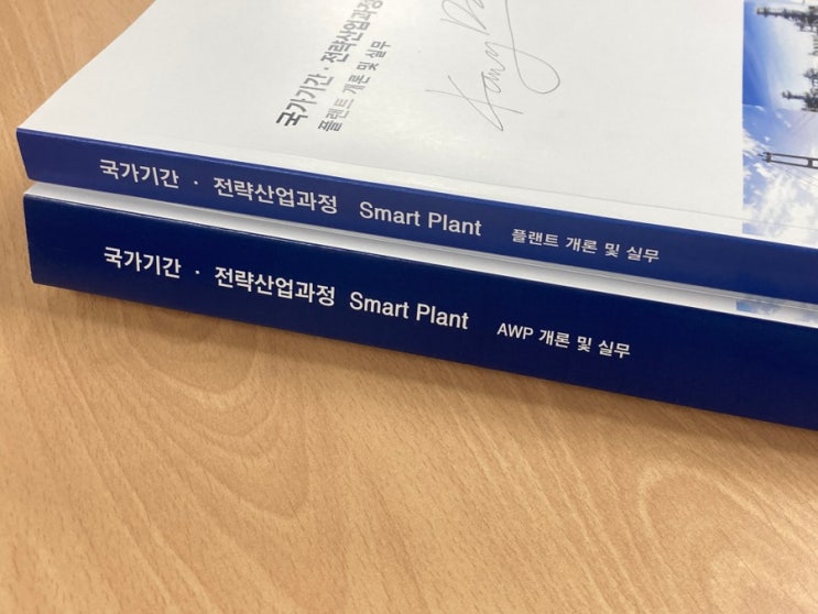  현대건설기술교육원 스마트플랜트 [25.6.24 화]