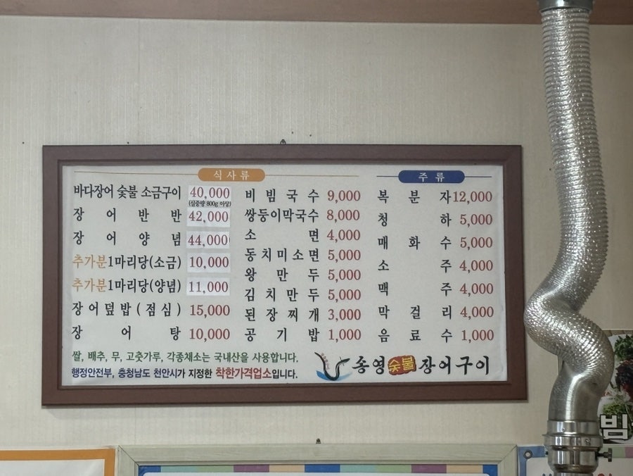 Songyeongjangeogui photo 4