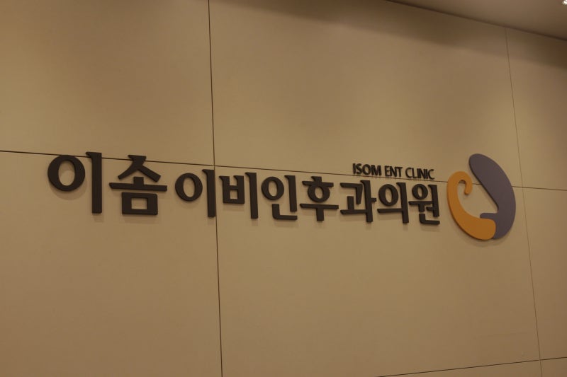 청주 지연성 알러지 검사,내 몸에 안 맞는 음식은 뒤늦게 반응이 온다?