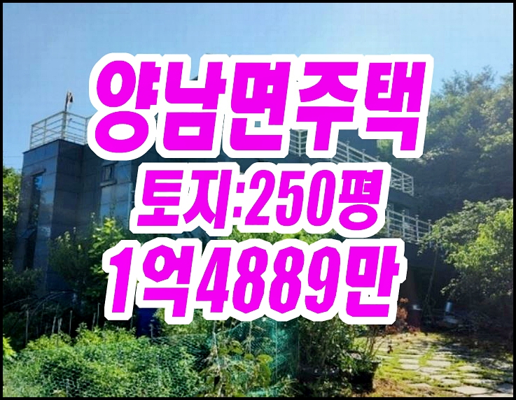  경주주택경매 양남면 서동리 단독주택