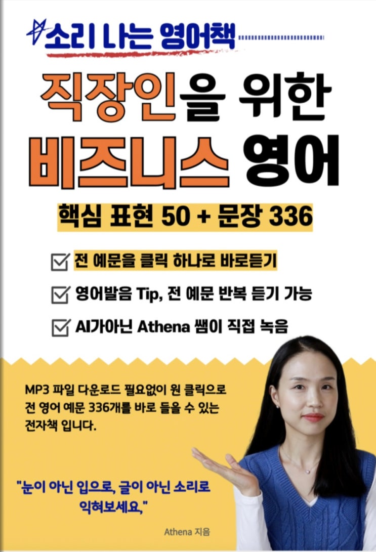  Could you clarify? 6일차 폼나는 영어
