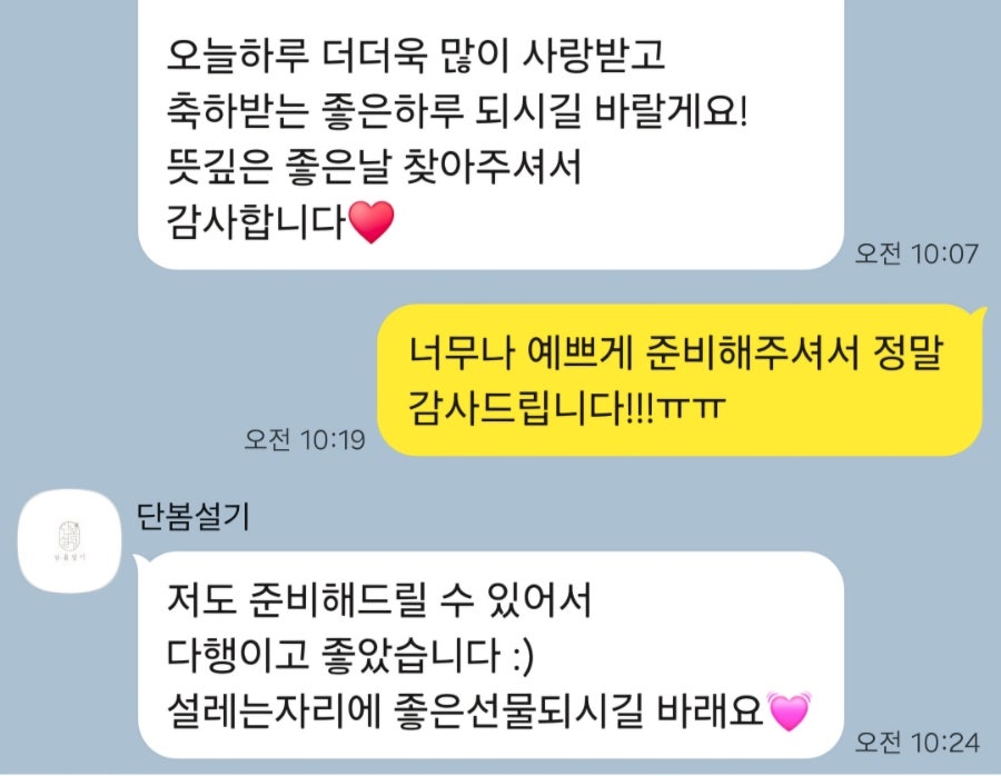 단봄설기 사진 3