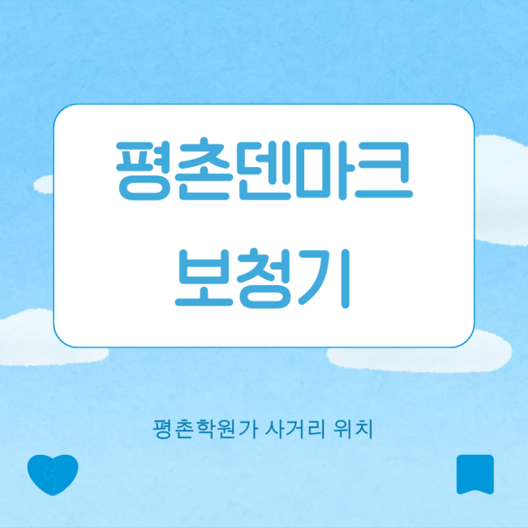 의왕보청기 가격 비교 후 시작하기
