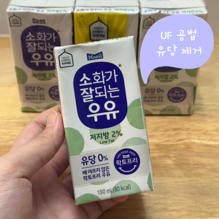  유당불내증 걱정 NO 매일 UF 멸균우유 소화가 잘 되는 우유 w 강아지 락토프리우유