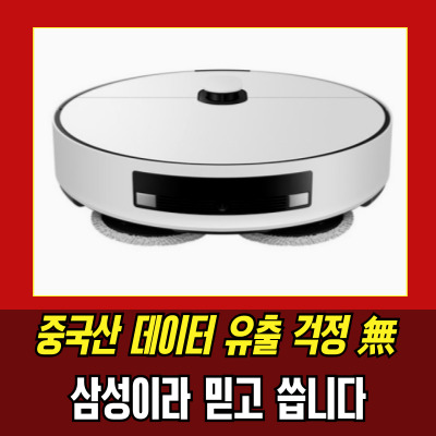  삼성 9600 스팀 로봇청소기 VR7MD96516G  진실한 솔직담백 리뷰