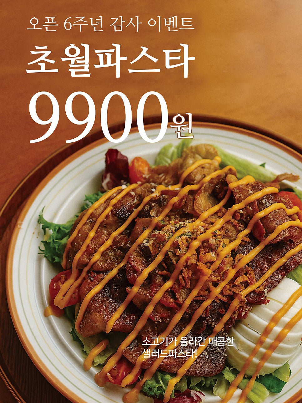 카페초월 & 서문샐러드 사진 2