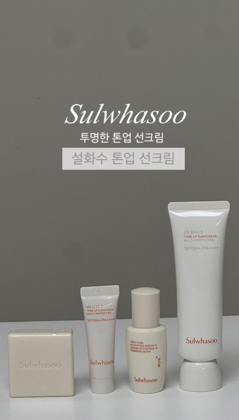 설화수 톤업 선크림 솔직 후기 , 설화수 기획세트 + 헤라톤업선크림 솔직 후기 (아모레 방판 ....