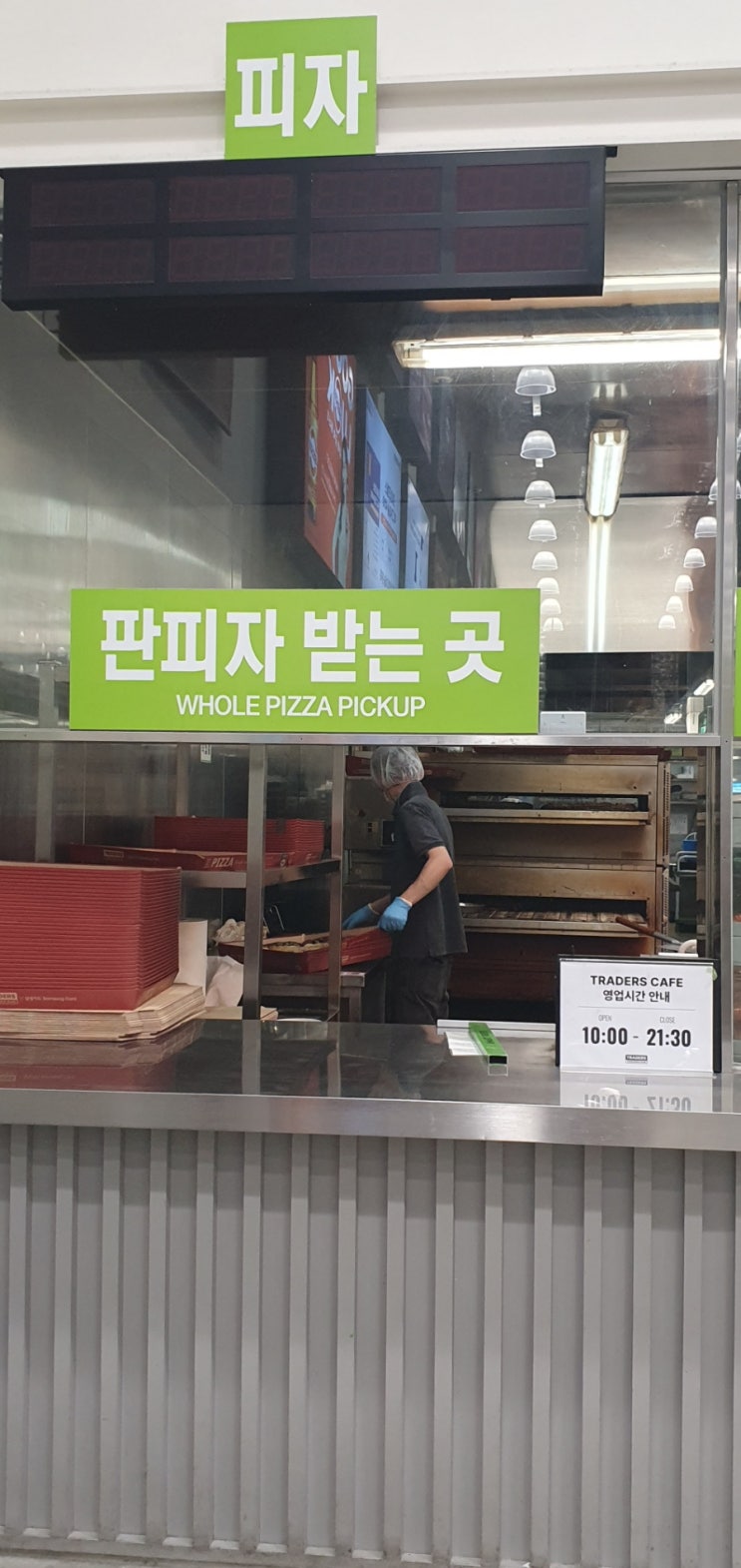 트레이더스 푸드코트 메뉴 트레이더스 티카페 메뉴 푸드코트 시간 트레이더스 T카페 메뉴 가격 시간