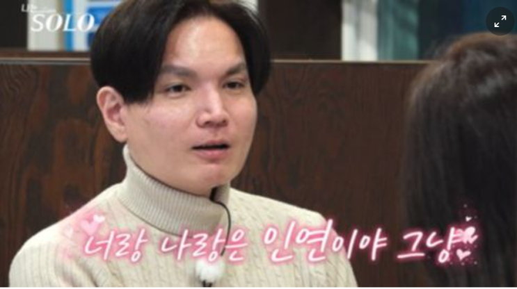  “집 못살아 죽도록 공부한 애”… '나는 SOLO' 26기 광수, 동료 비하 논란?!