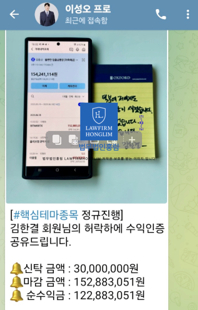  BITMARTX 환급센터 사기 피해 사건 법리해석 및 소송 상담 안내(비트마트 사칭)