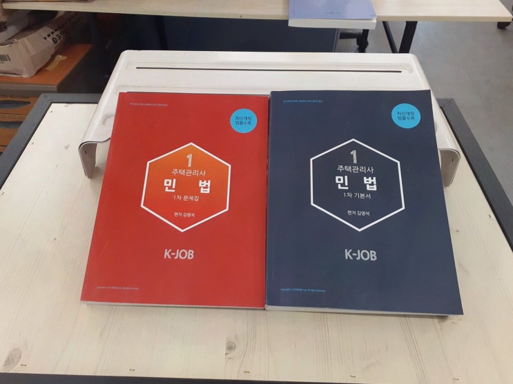  [엘로드에듀] 주택관리사시험일정에 따른 체계적인 자격증 준비