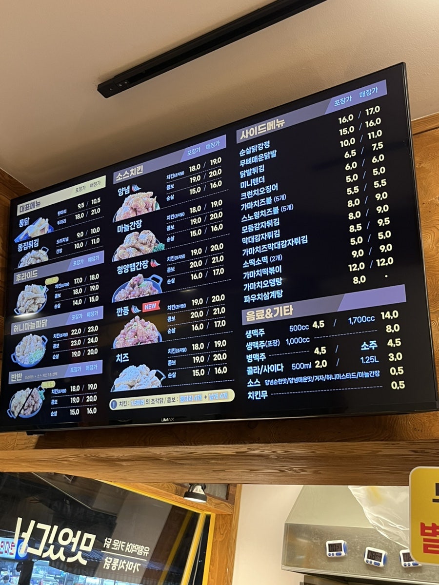 가마치통닭 신대동와동점 사진 3