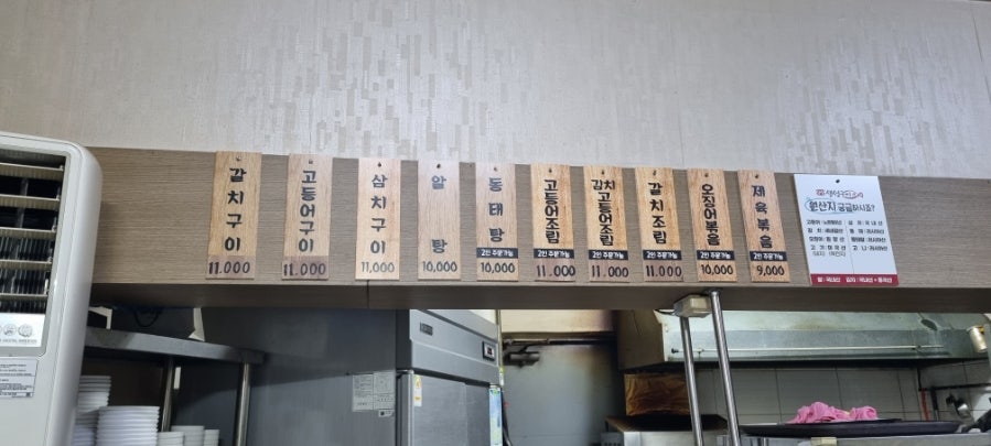 삼삼생선구이 사진 2