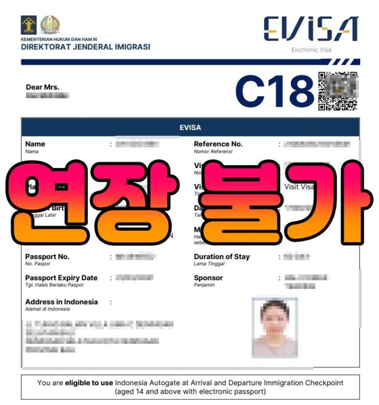  인도네시아 C18비자 연장불가