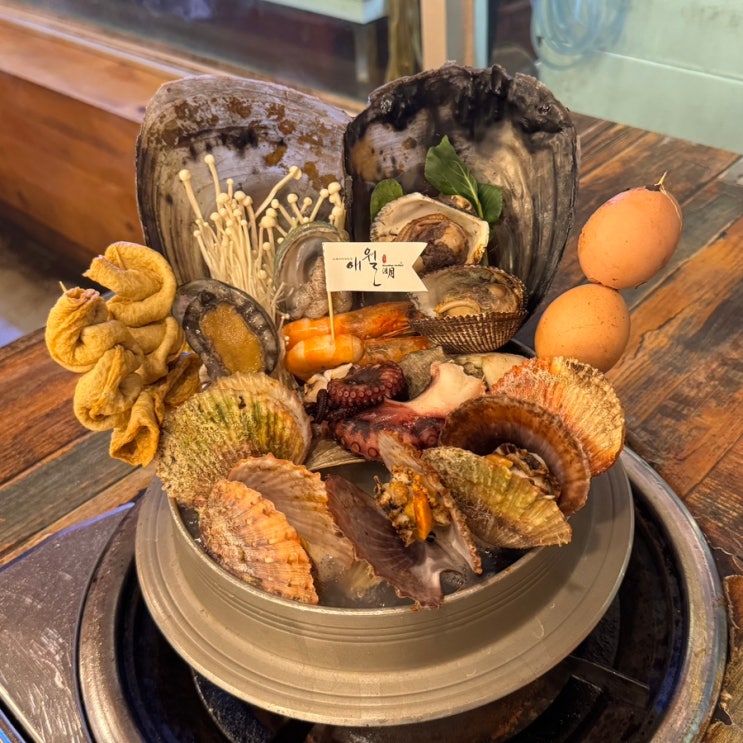  인계동 맛집 애월 나혜석거리 술집 조개찜 후기