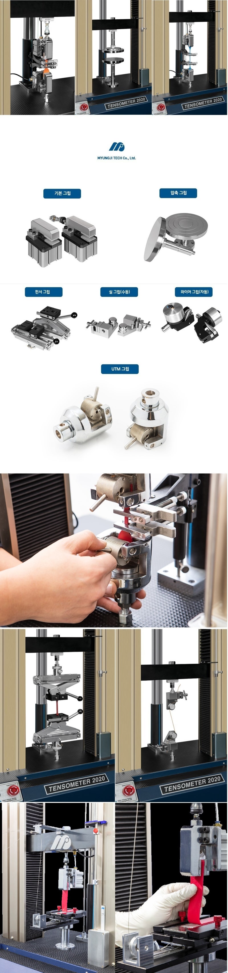 만능인장시험기(UTM-2020) : 네이버 블로그