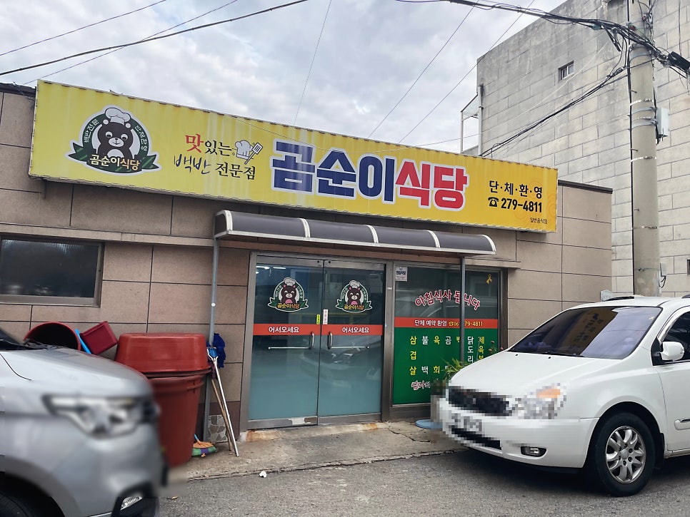 장터식당 사진 2