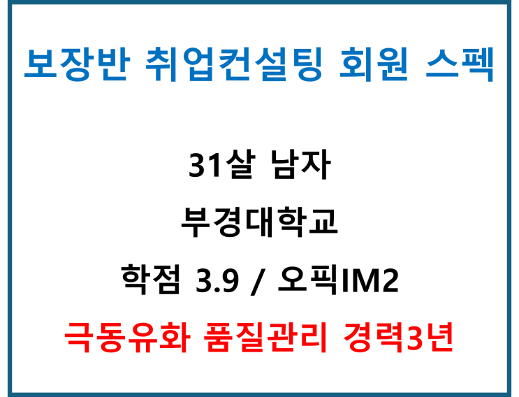 경력직 품질관리 이직 성공 후기! 미창석유공업 면접 준비 꿀팁 대방출
