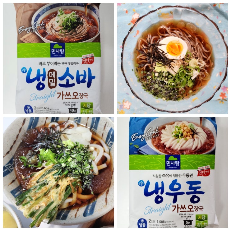 면사랑 냉우동밀키트 & 냉메밀소바밀키트, 집에서도 간편하게 냉모밀 냉우동만들기 면사랑 냉우동밀키트 & 냉메밀소바밀키트, 집에서도 간편하게 냉모밀 냉우동만들기