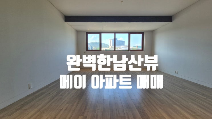 이태원 고급빌라 매매 실입주 가능 메이