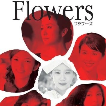  런치의 여왕 다케우치 유코를 만날 수 있는 영화 FLOWERS 블루레이 구입