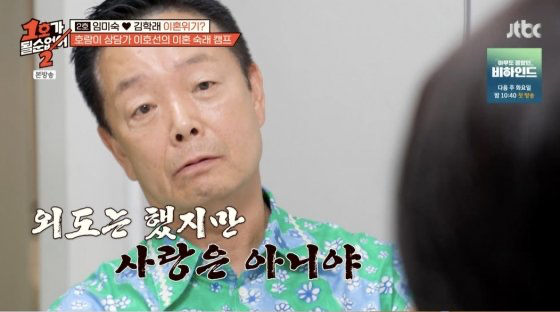 "<b>외도</b>는 사랑 아냐" 발언 <b>논란</b>, 이호선 상담가, <b>김학래</b> 해명에... 